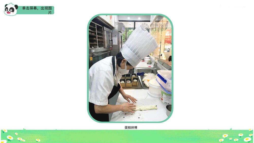 《五一劳动节》幼儿园中大班社会活动教育主题PPT课件(含word教案)7