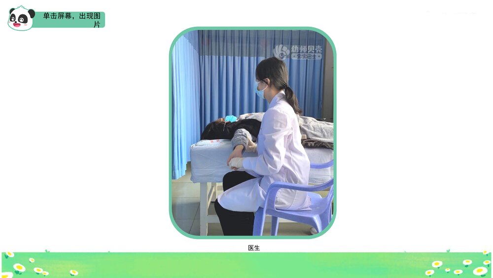 《五一劳动节》幼儿园中大班社会活动教育主题PPT课件(含word教案)9