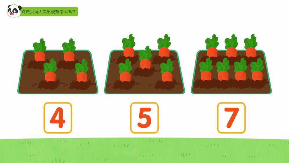 《兔一一的萝卜》幼儿园中班数学教育主题PPT课件(含word教案)3