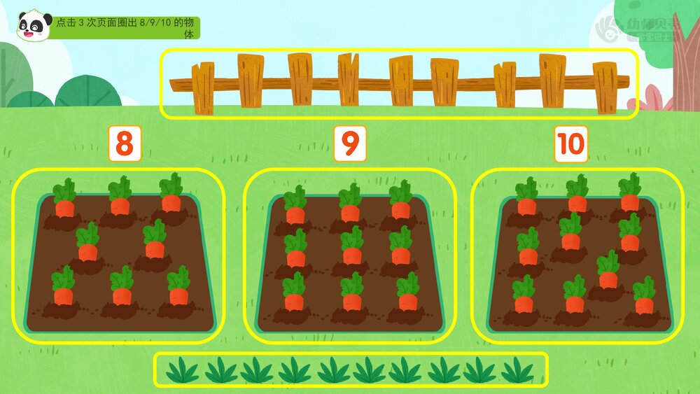 《兔一一的萝卜》幼儿园中班数学教育主题PPT课件(含word教案)7