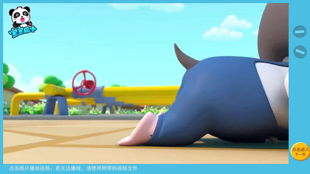 《夏季安全之防暑降温》幼儿园小中大班健康语言教育主题PPT课件(含word教案)7