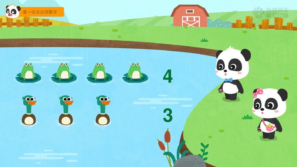 《比较10以内的相邻数》幼儿园中班数学教育主题PPT课件幼儿园3