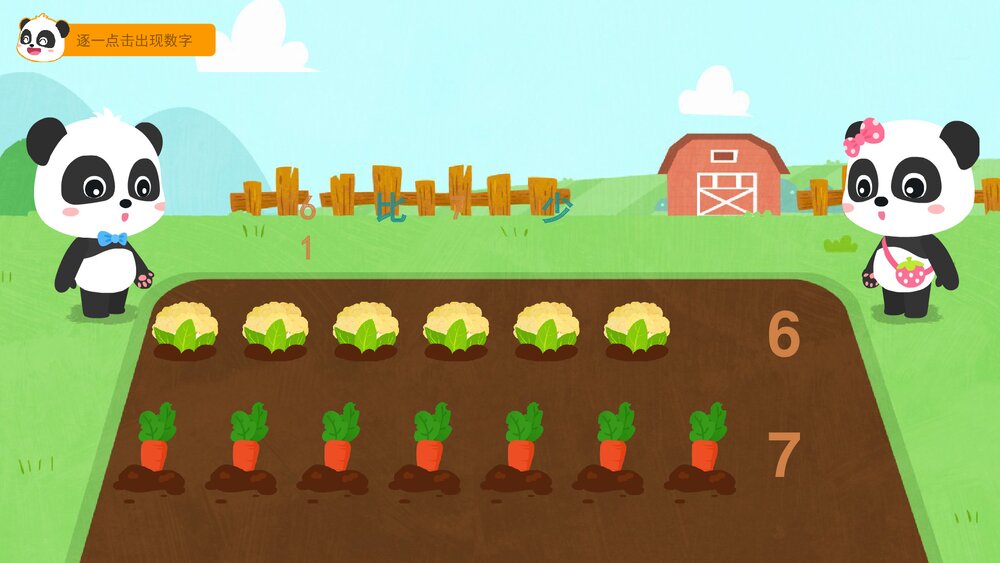 《比较10以内的相邻数》幼儿园中班数学教育主题PPT课件幼儿园5