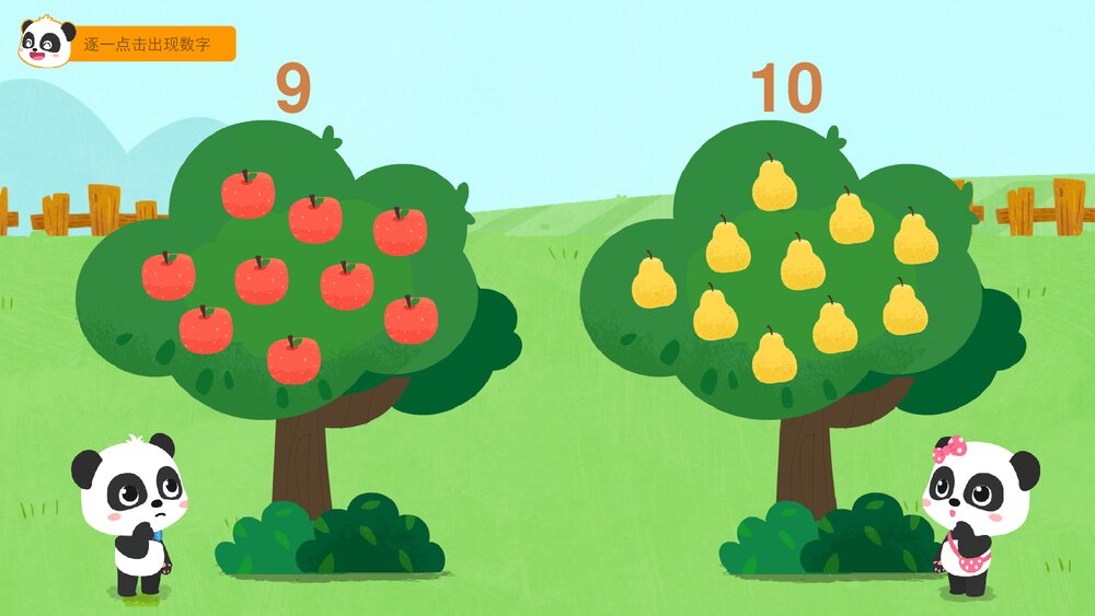 《比较10以内的相邻数》幼儿园中班数学教育主题PPT课件幼儿园7