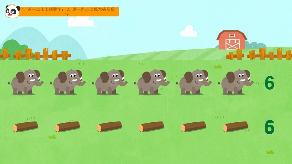 《比较10以内的相邻数》幼儿园中班数学教育主题PPT课件幼儿园9