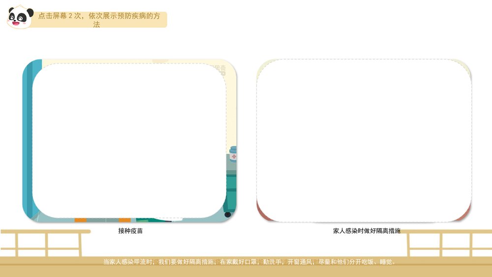 《五一假期安全》幼儿园小中大班健康活动教育主题PPT课件(含word教案)8