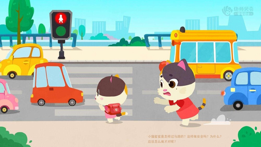 《五一假期安全》幼儿园小中大班健康活动教育主题PPT课件(含word教案)10