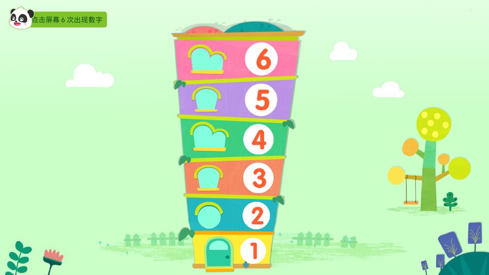 《小动物搬新家(6以内序数)》幼儿园中班数学教育主题PPT课件(含word教案)3