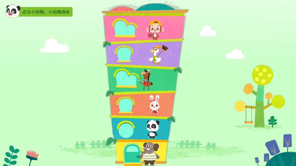 《小动物搬新家(6以内序数)》幼儿园中班数学教育主题PPT课件(含word教案)7