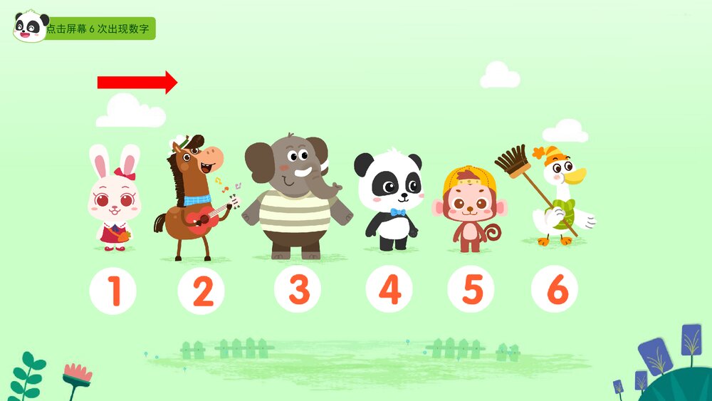《小动物搬新家(6以内序数)》幼儿园中班数学教育主题PPT课件(含word教案)9