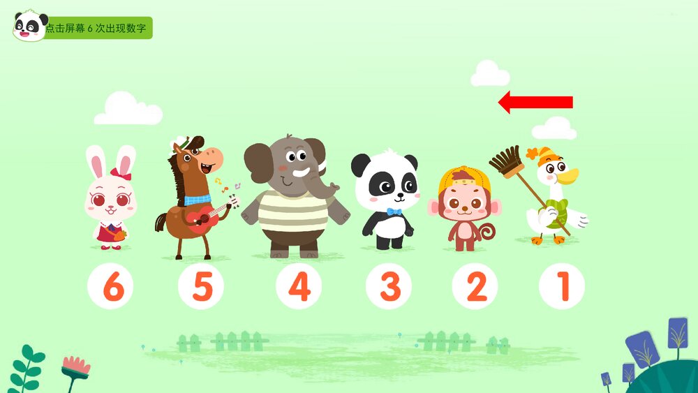 《小动物搬新家(6以内序数)》幼儿园中班数学教育主题PPT课件(含word教案)10