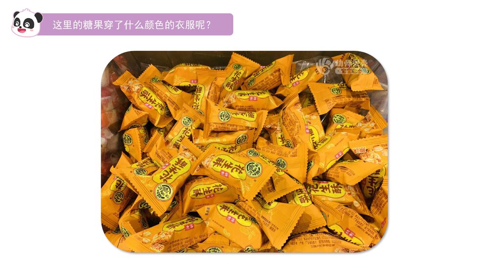 《漂亮的糖果》幼儿园小班美术教育主题PPT课件(含word教案)3