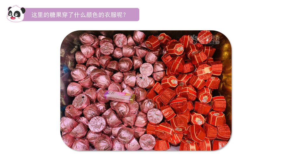 《漂亮的糖果》幼儿园小班美术教育主题PPT课件(含word教案)4