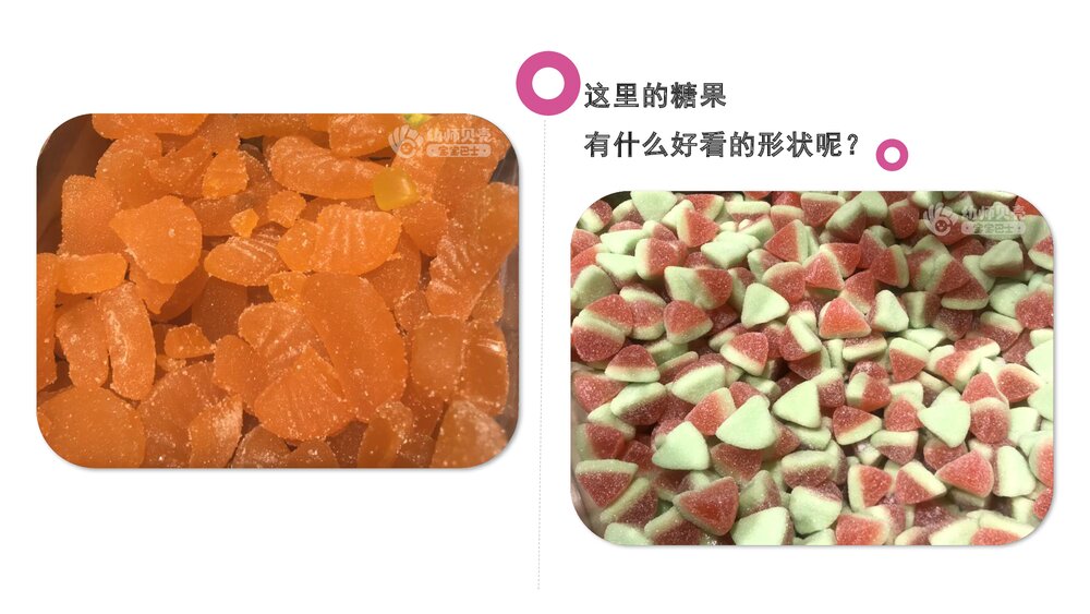 《漂亮的糖果》幼儿园小班美术教育主题PPT课件(含word教案)8