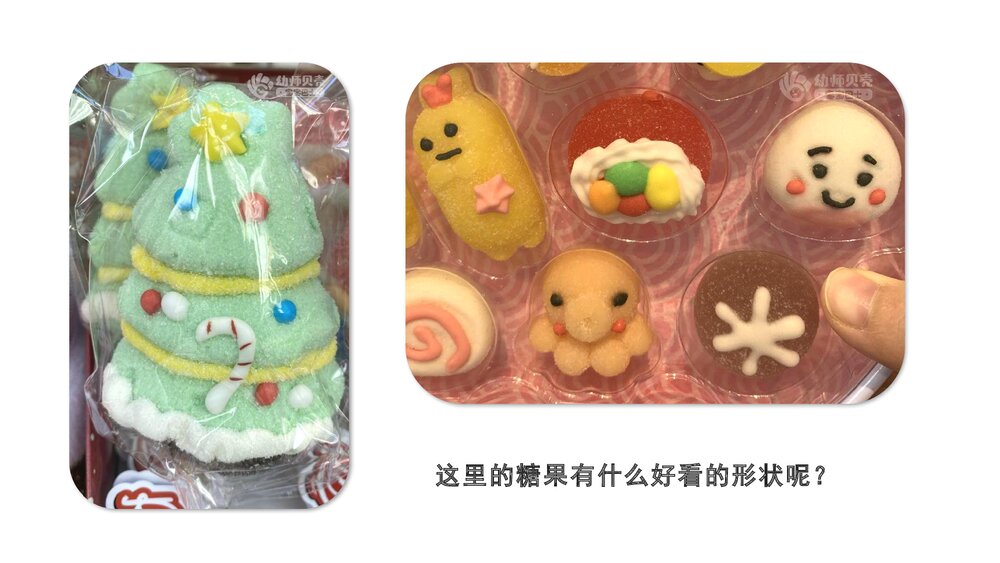 《漂亮的糖果》幼儿园小班美术教育主题PPT课件(含word教案)9