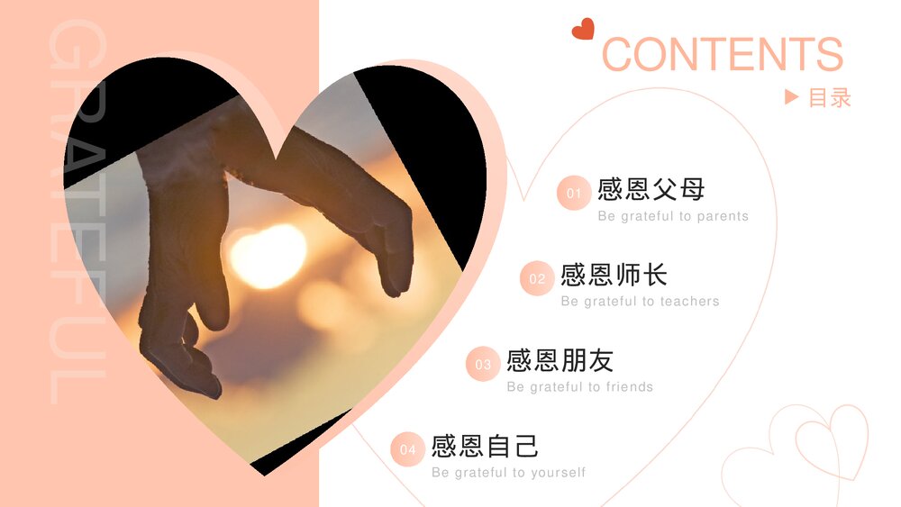 学会感恩主题教育励志班会PPT课件下载2