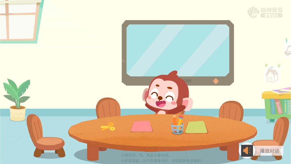 《我会好好商量》幼儿园小中大班社会教育主题PPT课件(含word教案)8