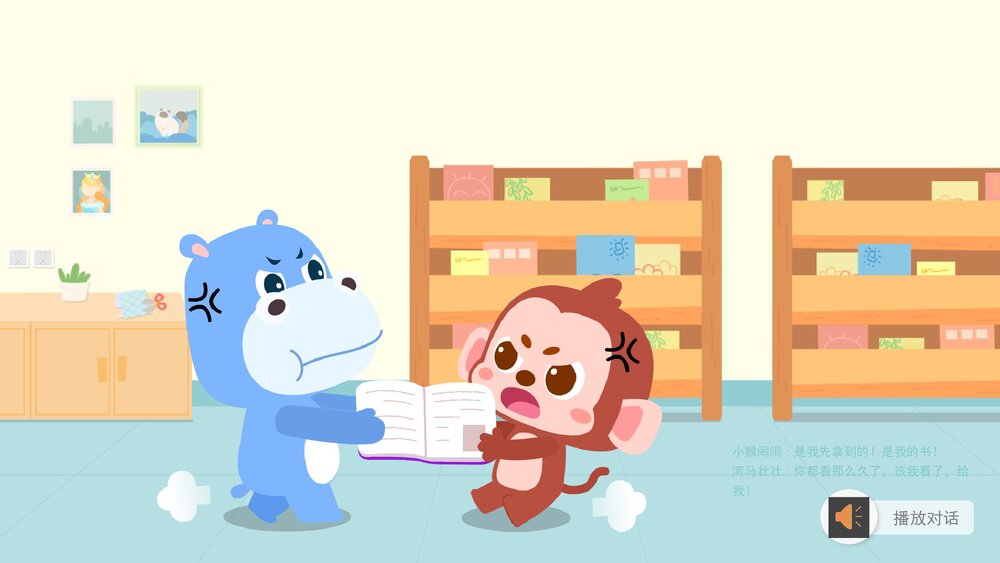 《我会好好商量》幼儿园小中大班社会教育主题PPT课件(含word教案)9