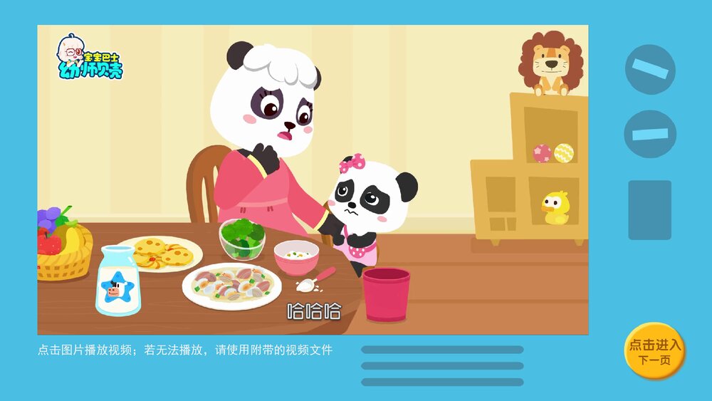 《预防诺如病毒》幼儿园小中大班健康教育主题PPT课件(含word教案)5