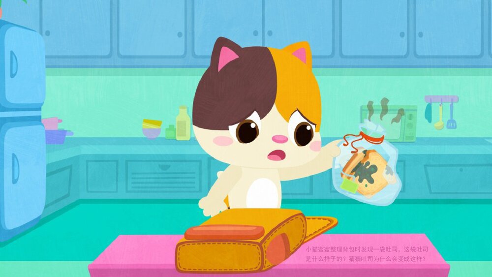 《吐司发霉了》幼儿园小中大班科学健康教育主题PPT课件(含word教案)3