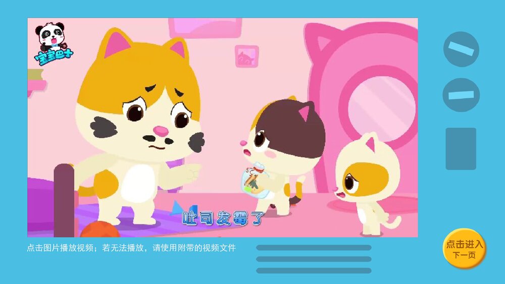 《吐司发霉了》幼儿园小中大班科学健康教育主题PPT课件(含word教案)5