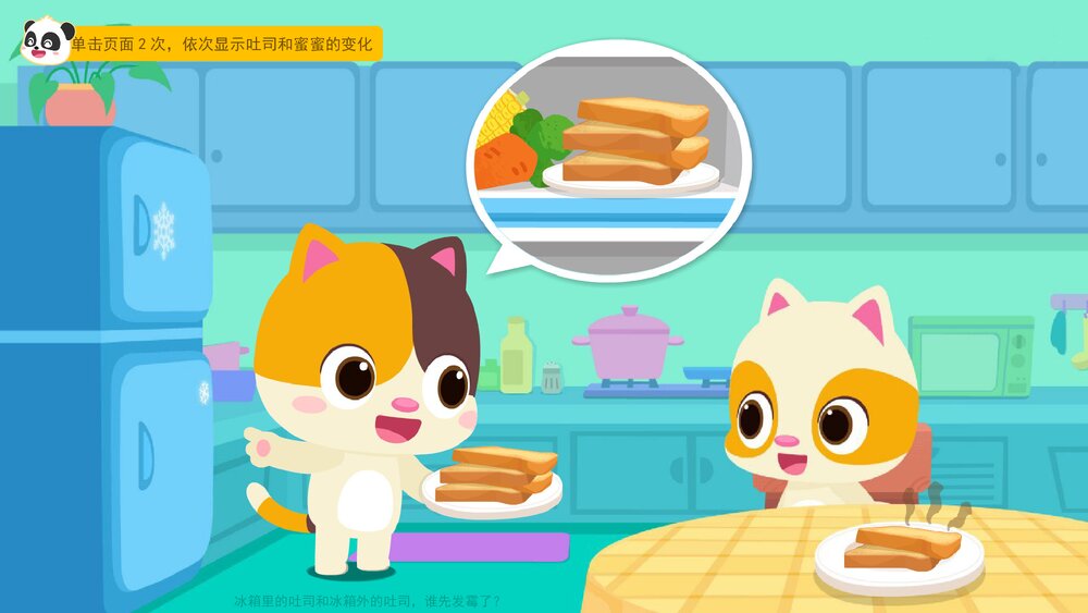 《吐司发霉了》幼儿园小中大班科学健康教育主题PPT课件(含word教案)7