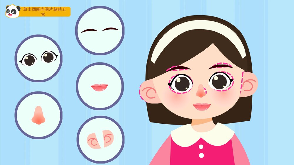 《爱护我们的五官》幼儿园小中大班健康教育主题PPT课件(含word教案)3