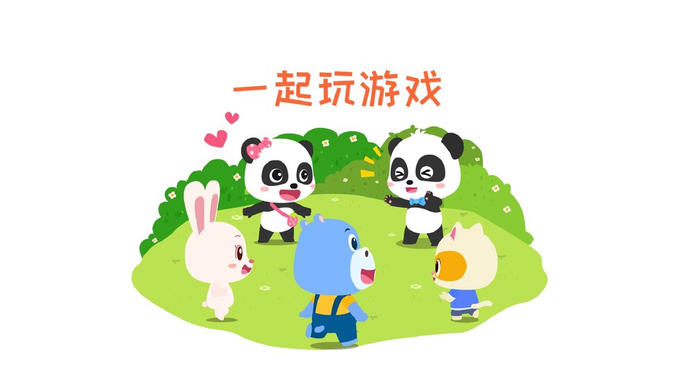 《图形变变变》幼儿园小班数学教育主题PPT课件(含word教案)3