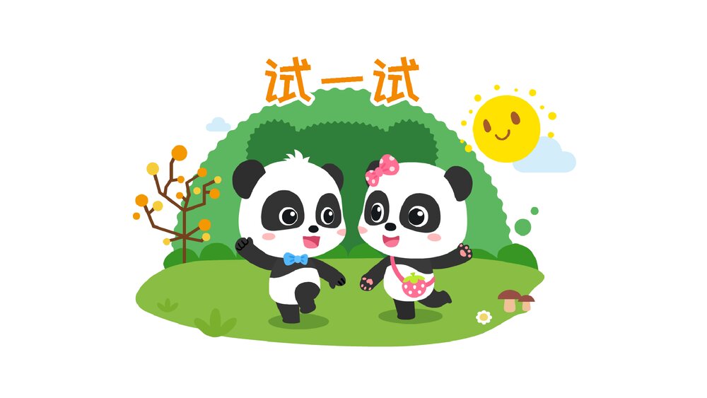 《天天刷牙》幼儿园小中大班健康教育主题PPT课件(含word教案)10