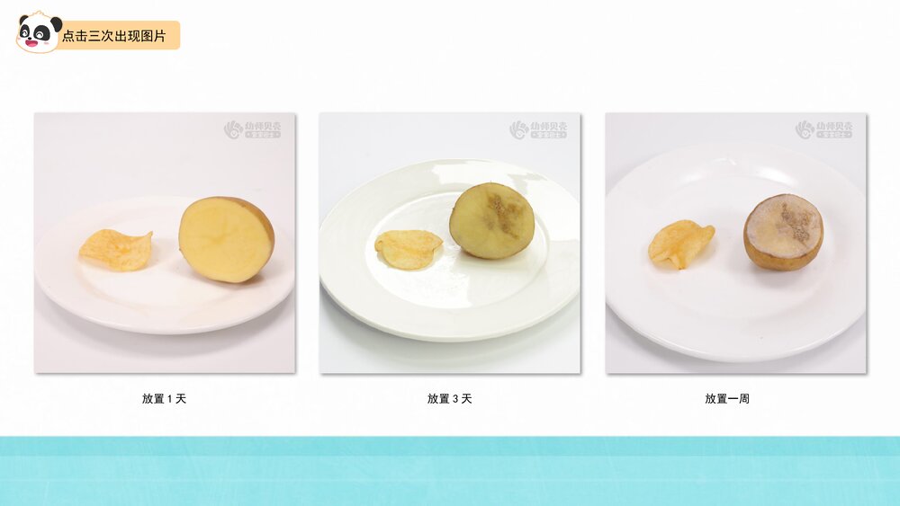 《不健康的食品》幼儿园小班健康教育主题PPT课件(含word教案)10