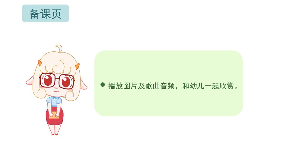 《我的朋友在哪里》幼儿园小班音乐社会活动主题PPT课件(含word教案)3