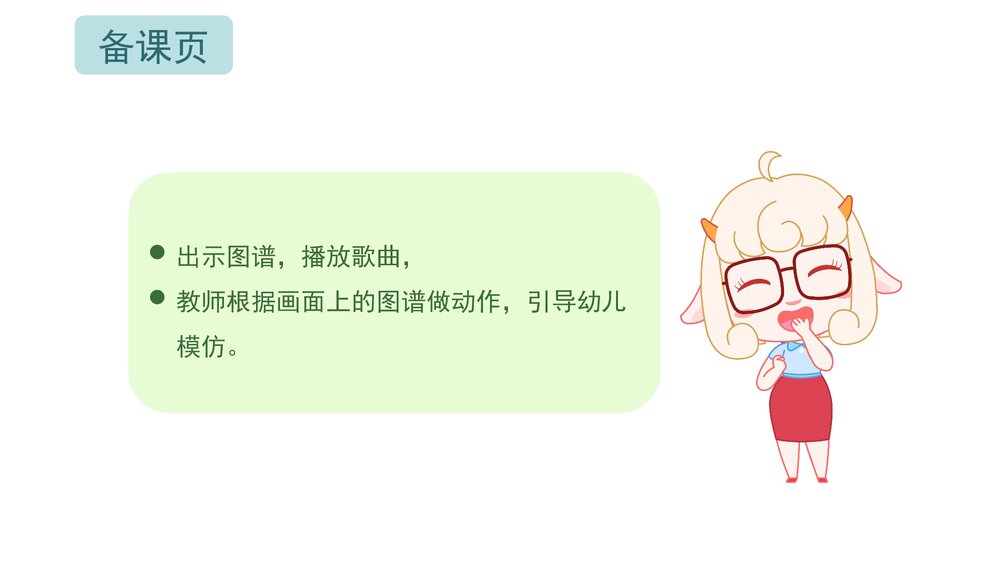 《我的朋友在哪里》幼儿园小班音乐社会活动主题PPT课件(含word教案)5