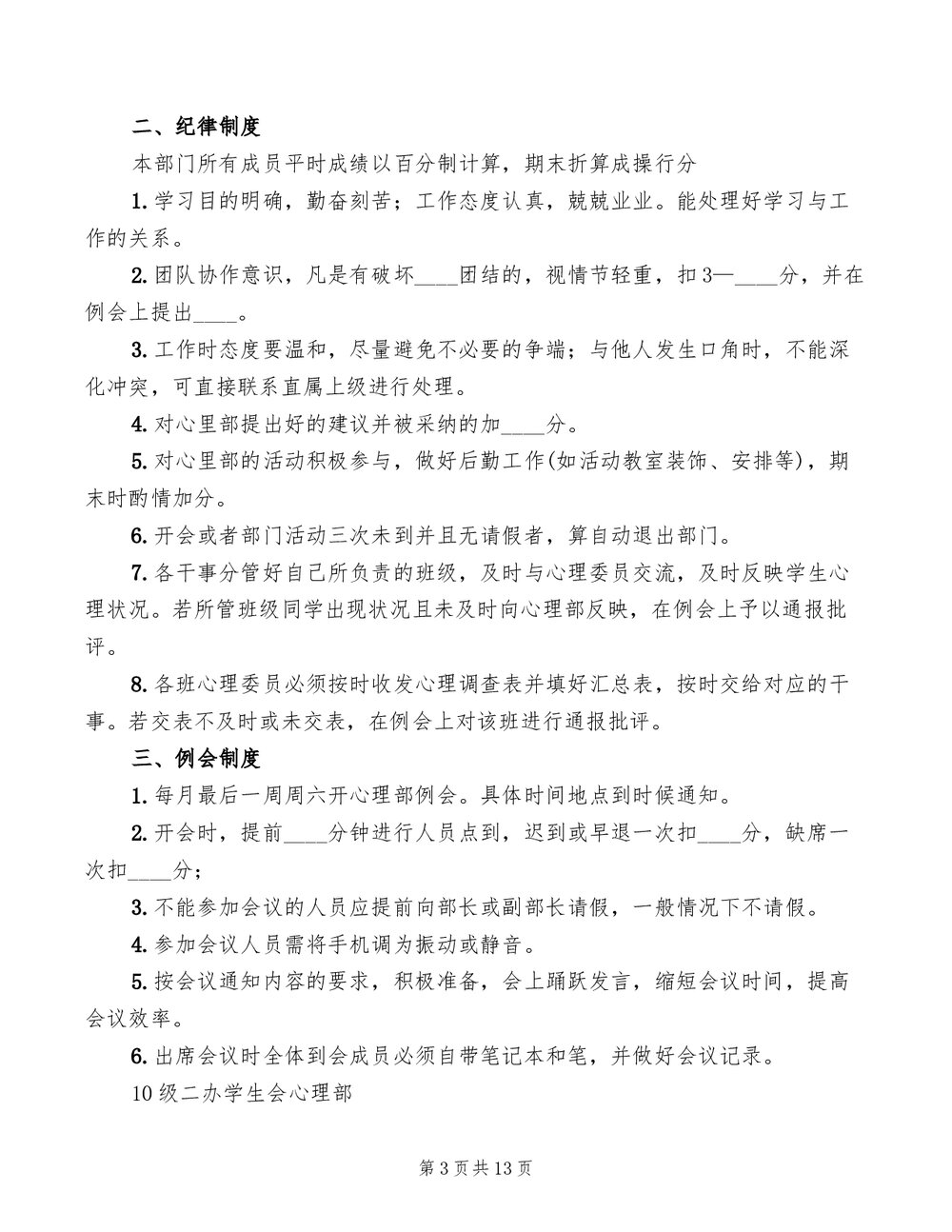 心电图室质量管理与持续改进制度(3篇)3