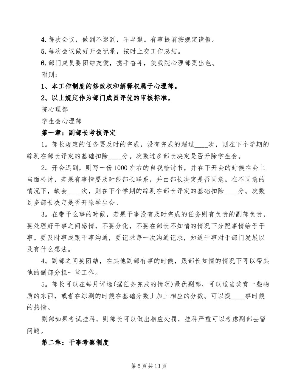 心电图室质量管理与持续改进制度(3篇)5