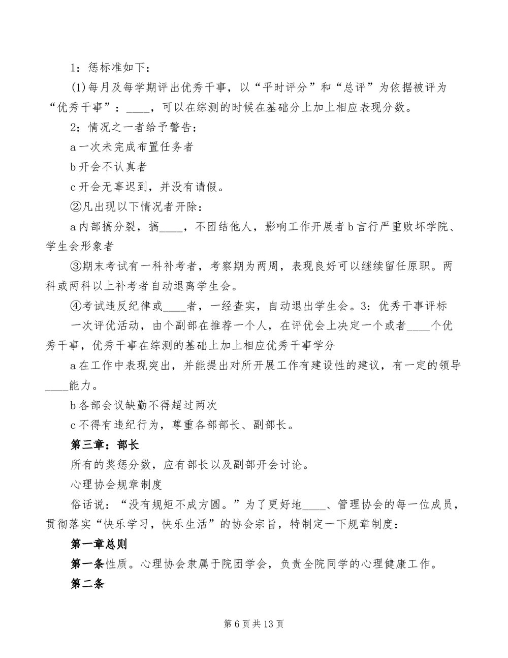 心电图室质量管理与持续改进制度(3篇)6