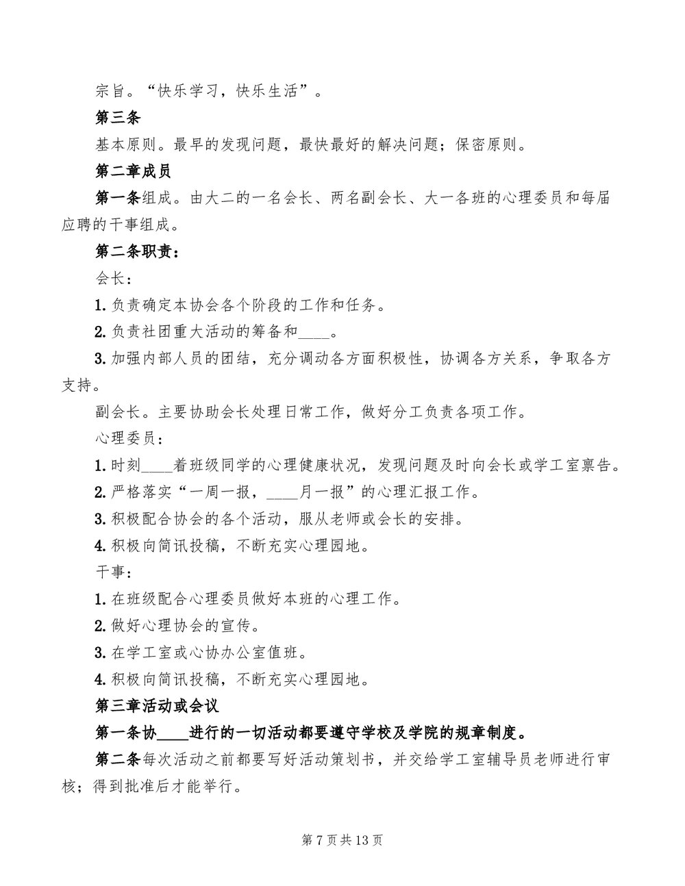 心电图室质量管理与持续改进制度(3篇)7