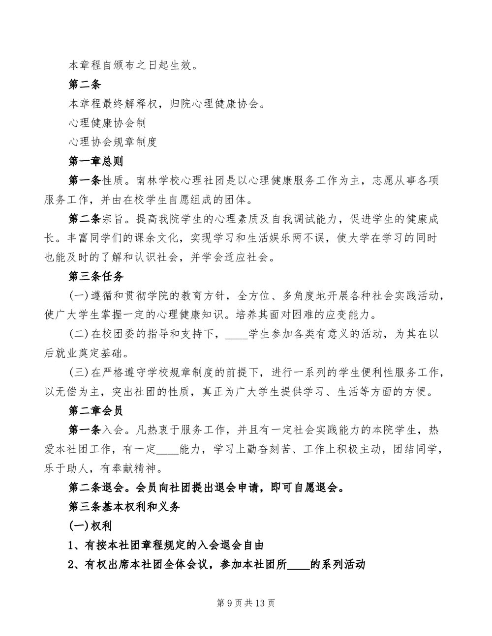 心电图室质量管理与持续改进制度(3篇)9