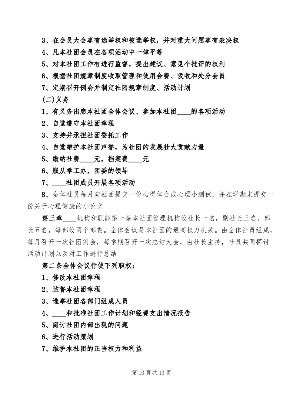 心电图室质量管理与持续改进制度(3篇)10