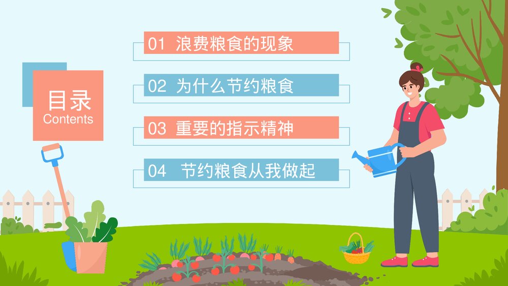 《珍惜粮食·拒绝浪费》节约粮食主题教育PPT课件下载(带内容)2