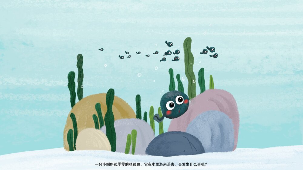 《小蝌蚪找妈妈》幼儿园小班语言科学教育主题PPT课件下载(含word教案)5