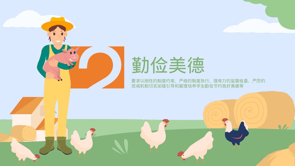 《勤俭节约杜绝浪费》节约粮食主题教育PPT课件下载(带内容)8