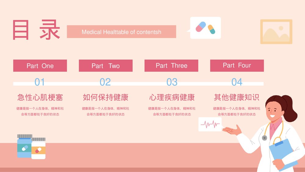 老年人疾病预防知识健康讲座PPT课件下载2