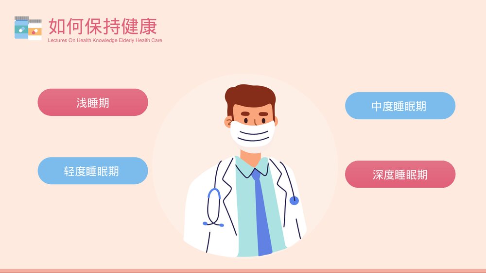 老年人疾病预防知识健康讲座PPT课件下载10