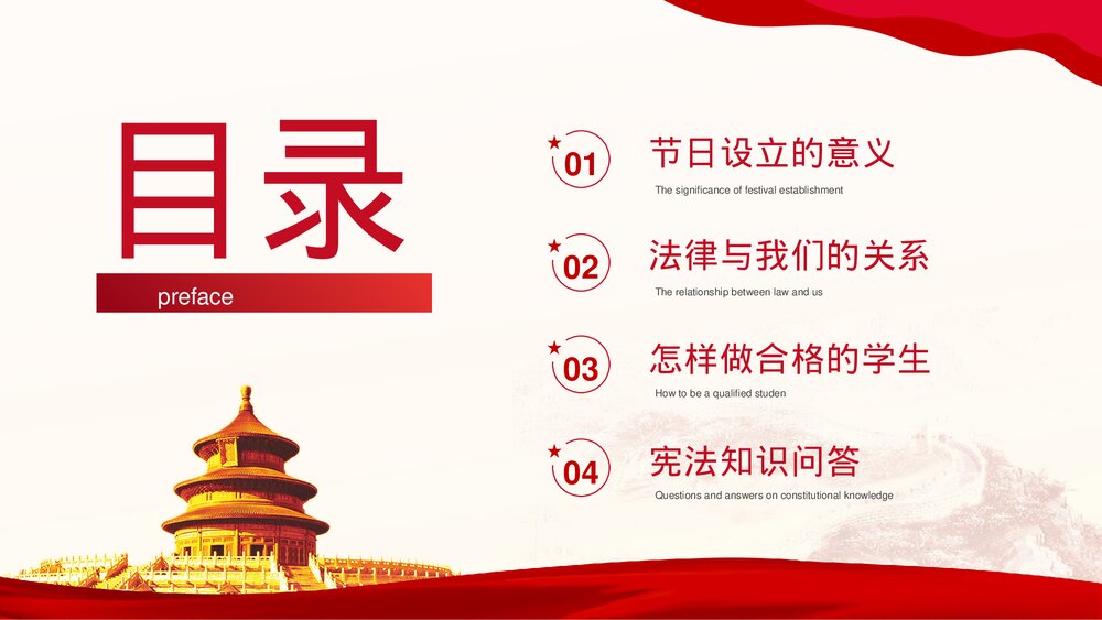 党政风青少年法制宣传教育主题PPT课件下载(带内容)3