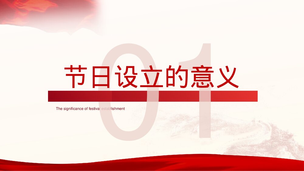 党政风青少年法制宣传教育主题PPT课件下载(带内容)4