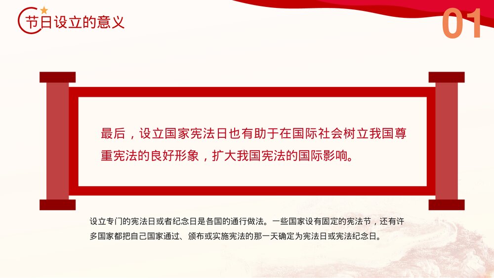 党政风青少年法制宣传教育主题PPT课件下载(带内容)9