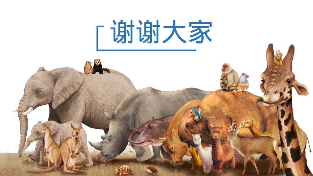 人教版高中历史必修三·第四单元·第十二课《破解生命起源谜》教育教学PPT课件10