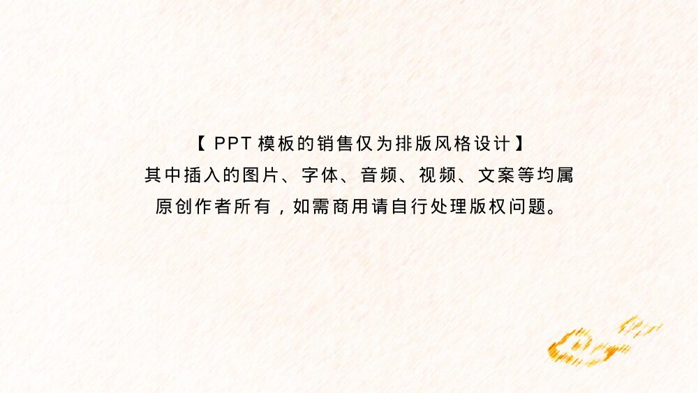 九年级历史上册第14课《文艺复兴运动》教学PPT课件3