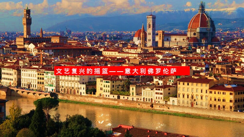 九年级历史上册第14课《文艺复兴运动》教学PPT课件5