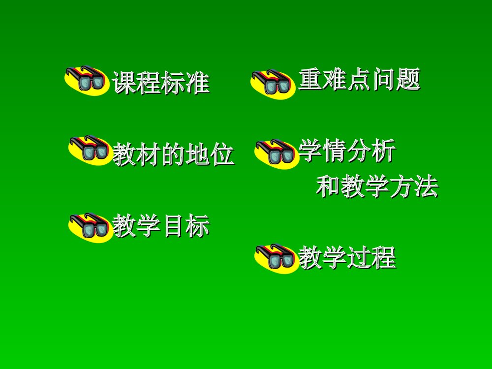 历史《现代中国的教育的发展》PPT课件(共32页)2